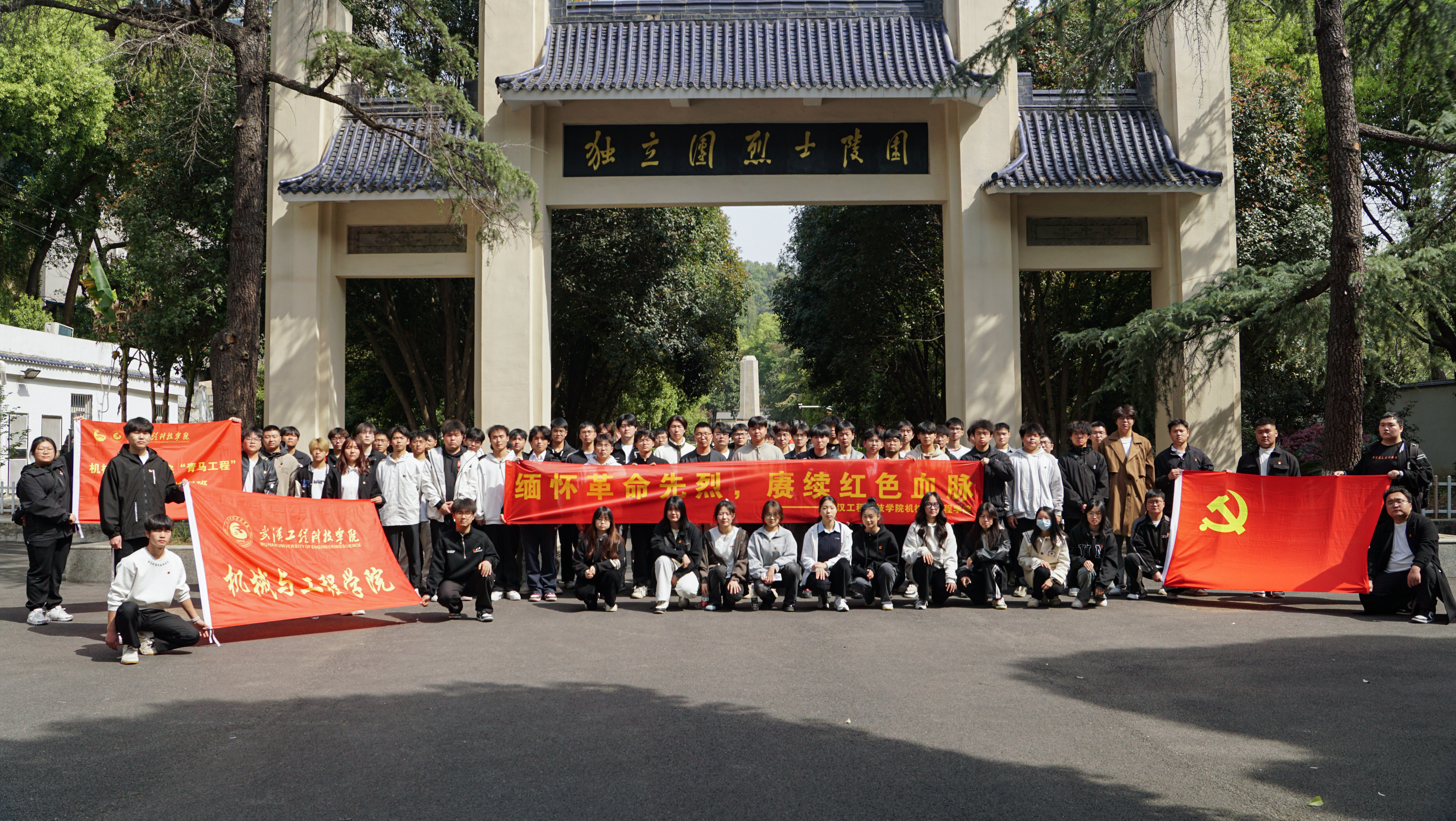 缅怀革命先烈 赓续红色血脉|6776永利集团举行清明节主题教育活动