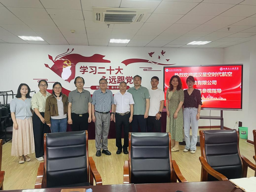 6776永利集团与武汉星空时代开展无人机应用技术校企合作研讨