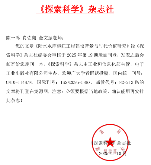 瞄准红色遗产 树立成长目标 ----6776永利集团新学期第二课堂捷报频传