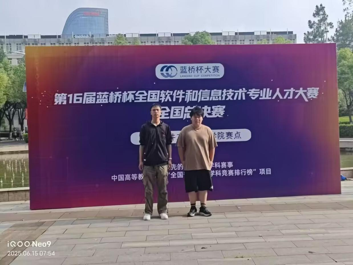 喜报!yl6776永利集团学子在第十六届蓝桥杯全国总决赛中再创佳绩