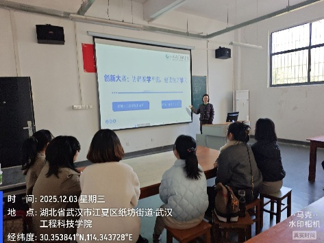 聚焦创新大赛与学风建设——武工院土木工程系开展赛学平衡研讨会